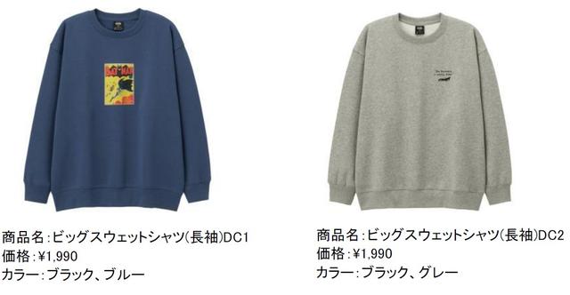 画像1: 商品一覧