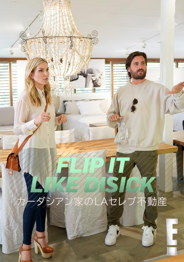 画像: スコット・ディシックの新リアリティ番組