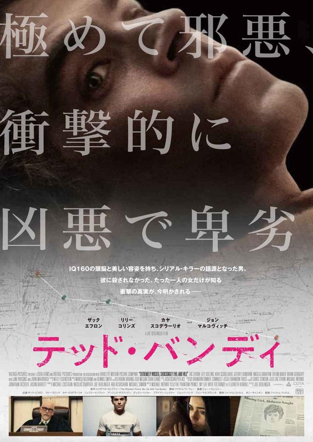 画像1: 待望の新作がついに日本で公開