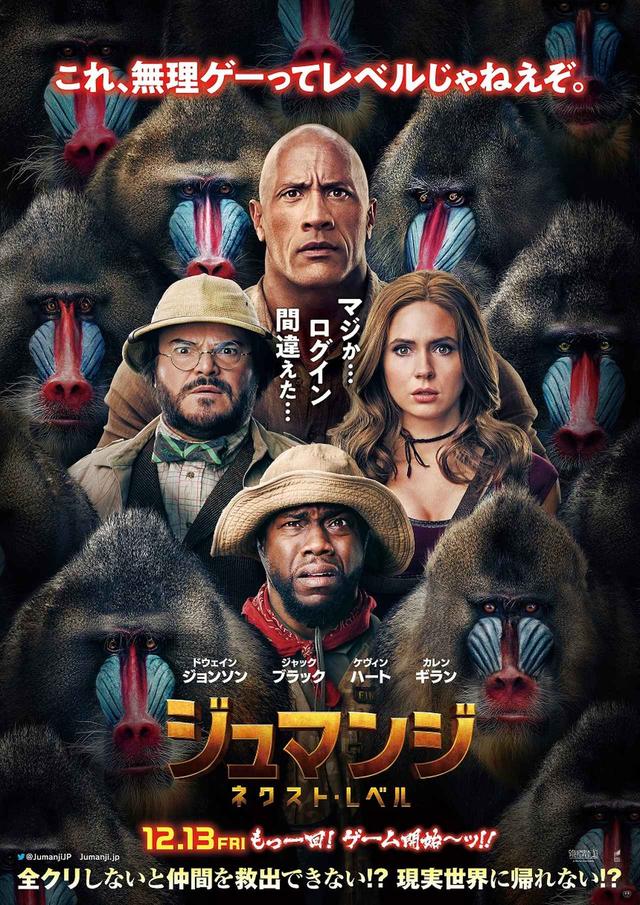 画像: ゲームをクリアして現実世界に戻れ!