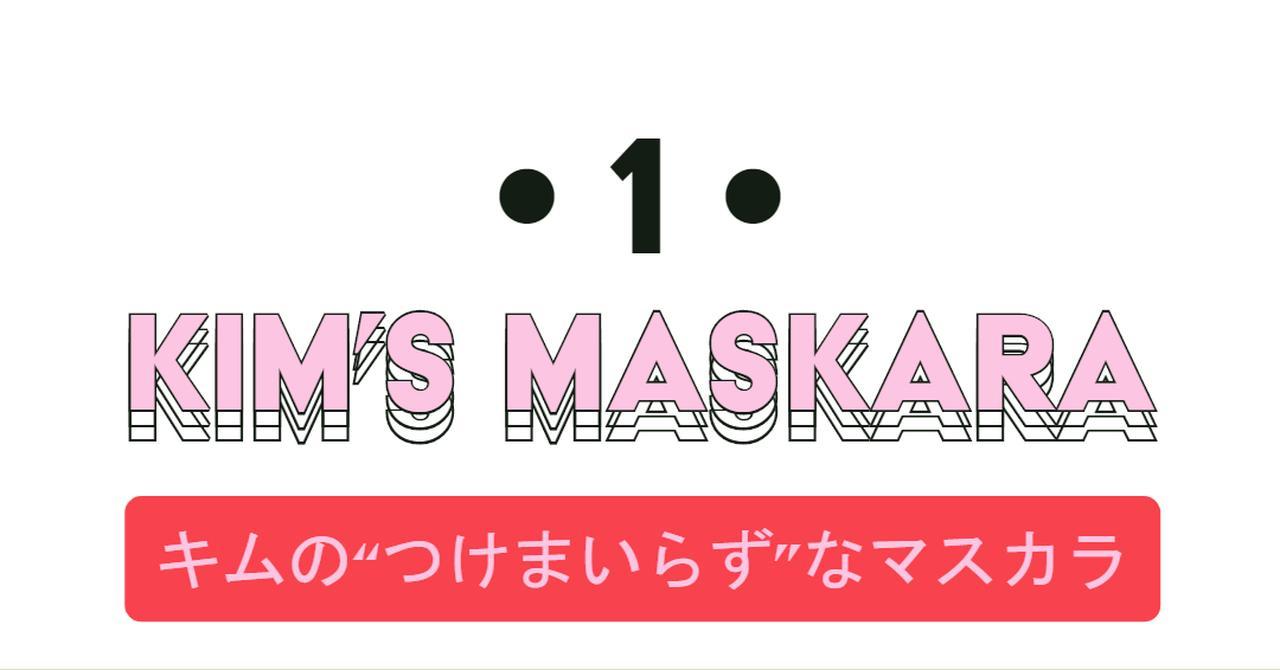 画像1: カーダシアン家の愛用コスメ