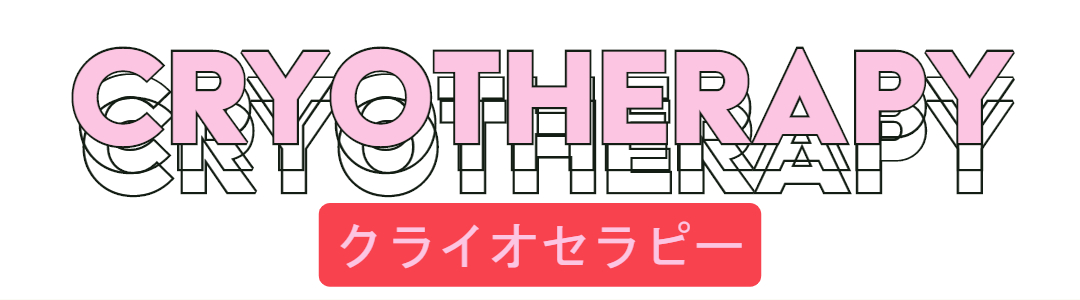 画像5: カーダシアン姉妹が試した美容法