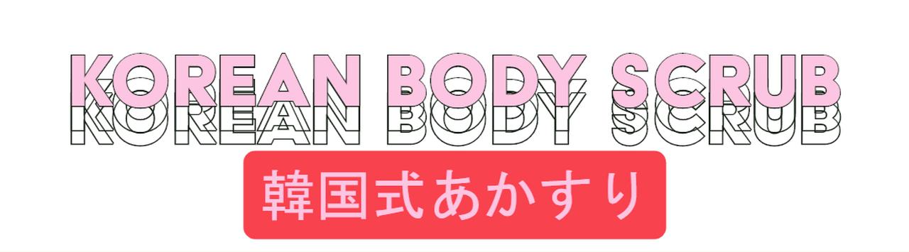 画像4: カーダシアン姉妹が試した美容法