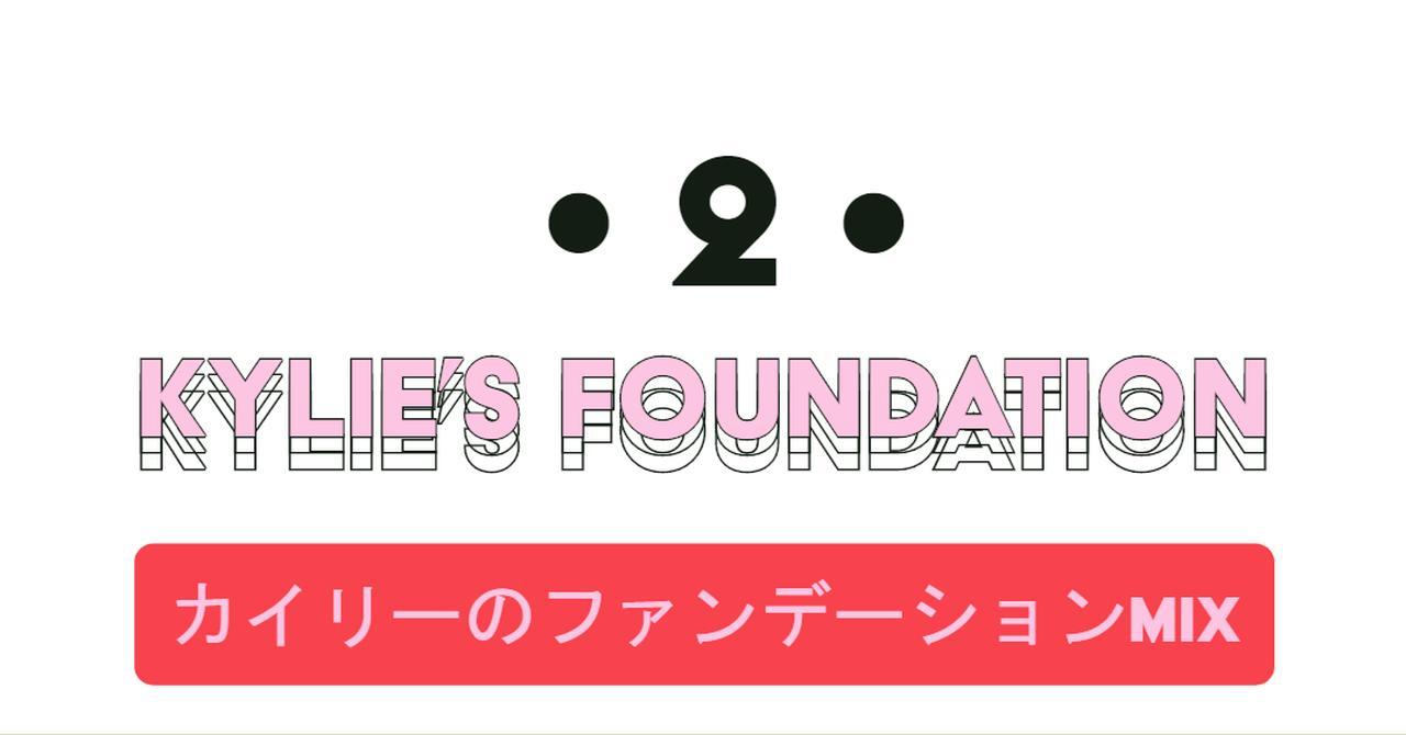 画像3: カーダシアン家の愛用コスメ