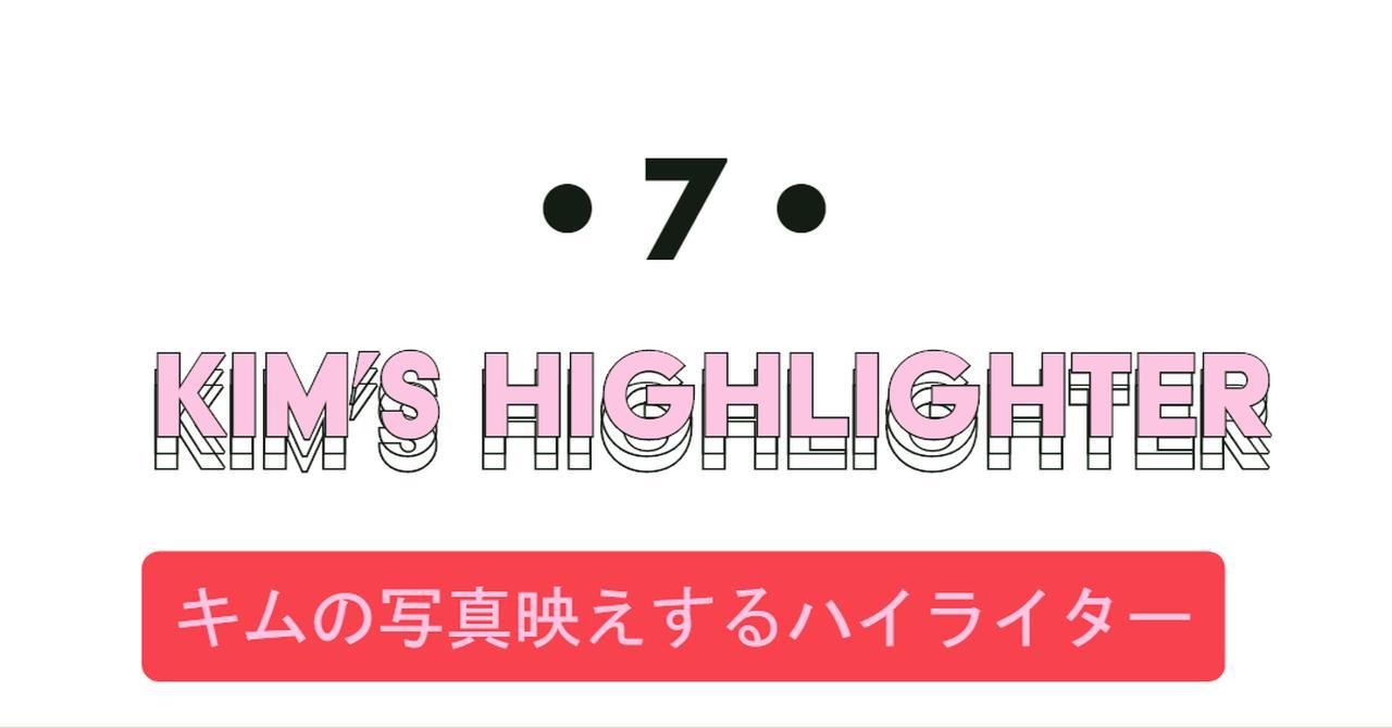 画像13: カーダシアン家の愛用コスメ