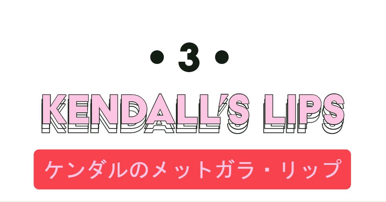 画像5: カーダシアン家の愛用コスメ