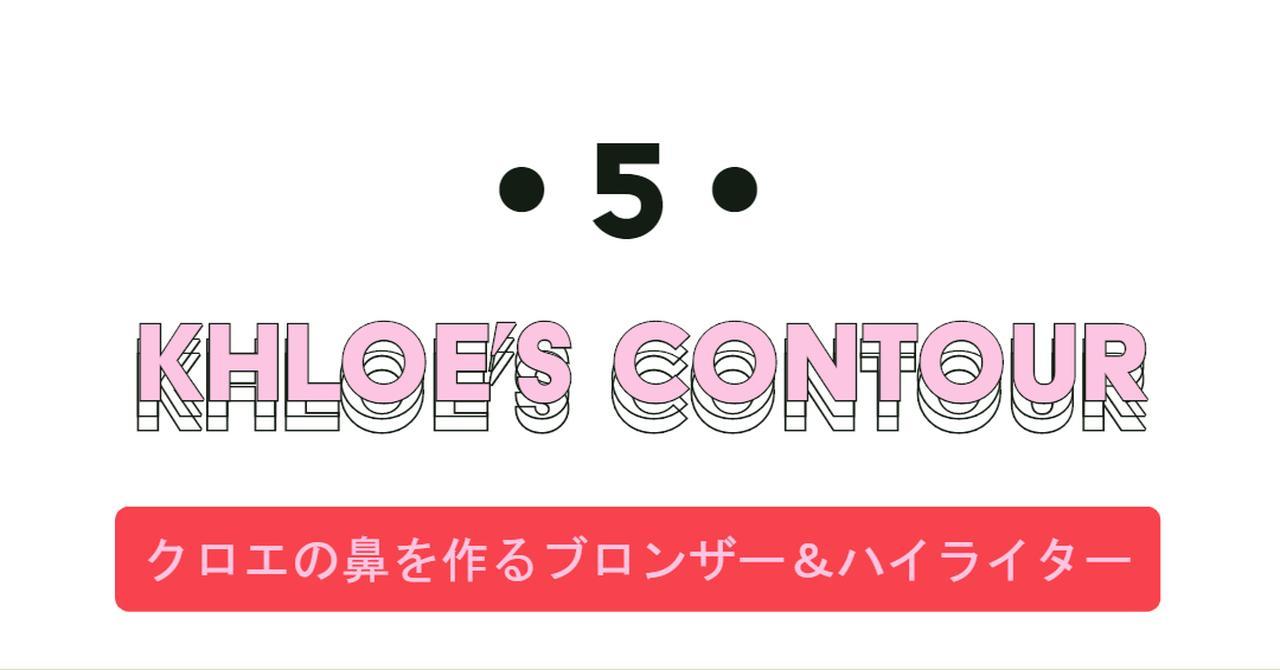 画像9: カーダシアン家の愛用コスメ