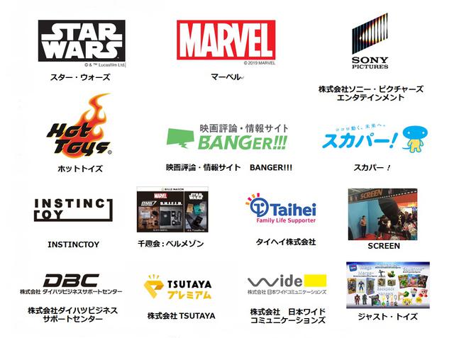 画像: 協賛企業の一部が公開