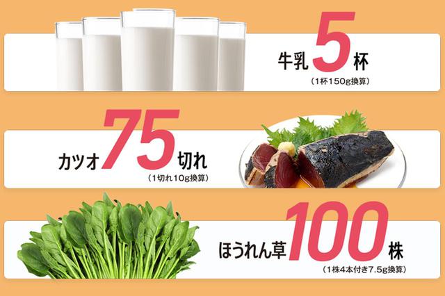 画像2: 骨の成長を後押しして、身長を伸ばすのをサポート レベルアップは カルシウム推奨量の99%がとれる!”