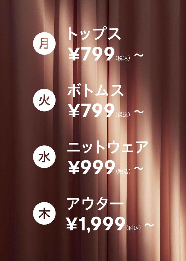 画像2: ブラックフライデーのイベントがスタート