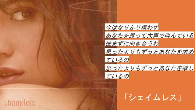 画像: シェイムレス Shameless