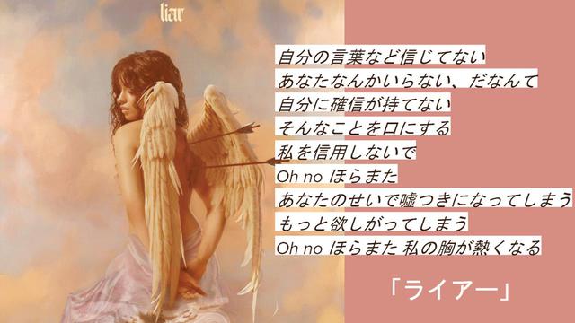 画像: ライアー Liar