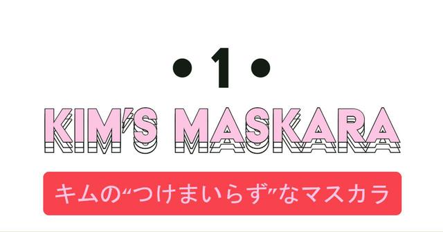画像1: カーダシアン家の愛用コスメ