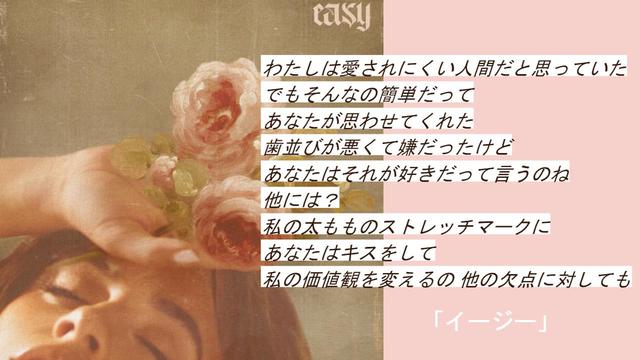 画像: イージー Easy