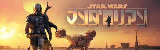画像1: © 2019 Lucasfilm Ltd. All Rights Reserved.