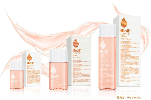 画像: 左から)バイオイル 25ml 700円/バイオイル 60ml 1,600円/バイオイル 125ml 2,800円 ※すべて税別