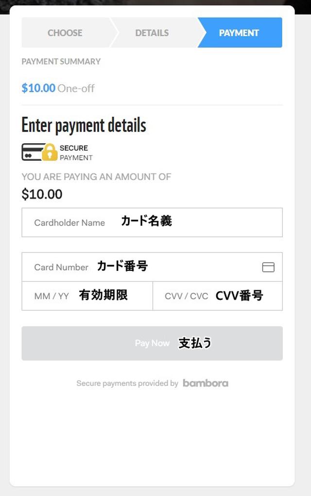 画像: 3. クレジットカードの情報を入力