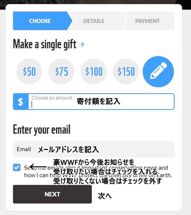 画像6: 日本から寄付する方法