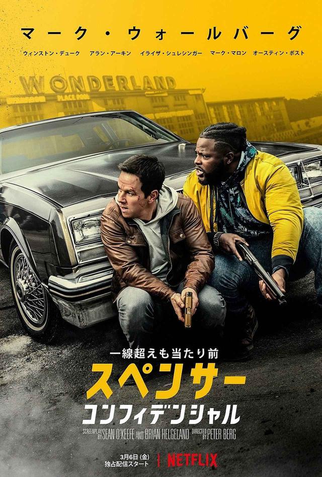 画像: 主演はマーク・ウォルバーグ