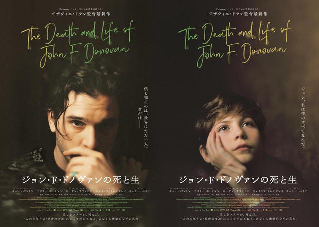 画像2: グザヴィエ・ドラン最新作の本予告が公開