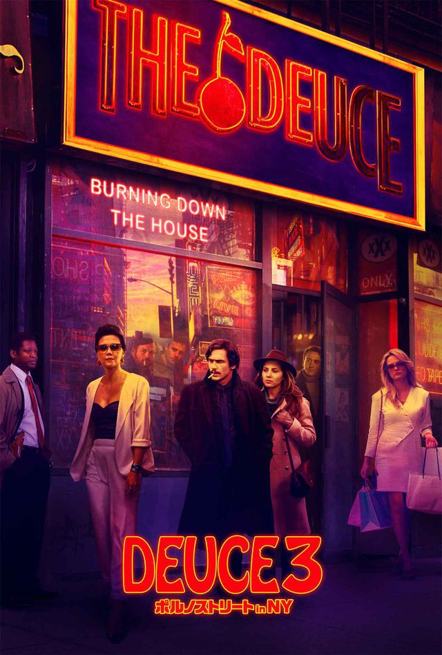 画像: 『DEUCE3/ポルノストリート inNY』3月16日配信