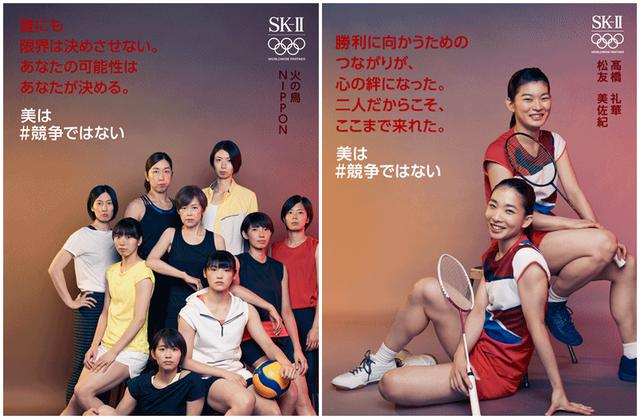 画像4: 「美は競争ではない」、SK‐Ⅱでトップアスリートが競争を超えた美しさを表現