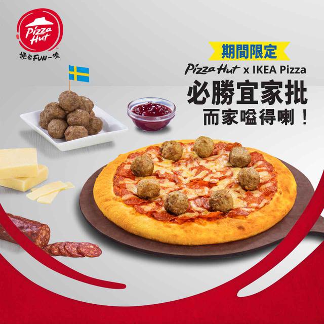 画像1: Facebook/@pizzahut.hk