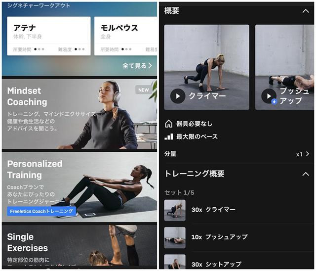 画像: ©︎Freeletics