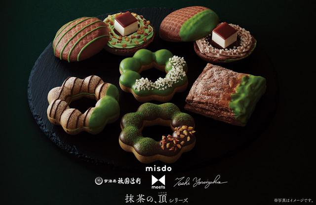 画像: ミスタードーナツ新作は祇園辻利の「宇治抹茶」シリーズ!