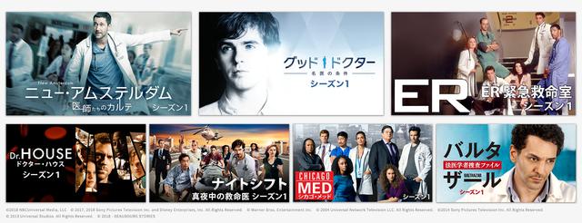 画像: 不朽の名作から最新作まで!U-NEXTで医療ドラマ7作品の第1話が無料配信