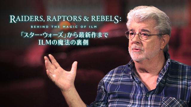 画像: TM & © Lucasfilm Ltd. All Rights Reserved