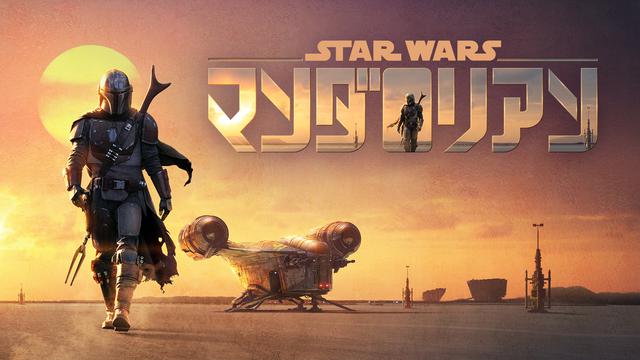 画像: ©︎2019 Lucasfilm Ltd. All Rights Reserved.