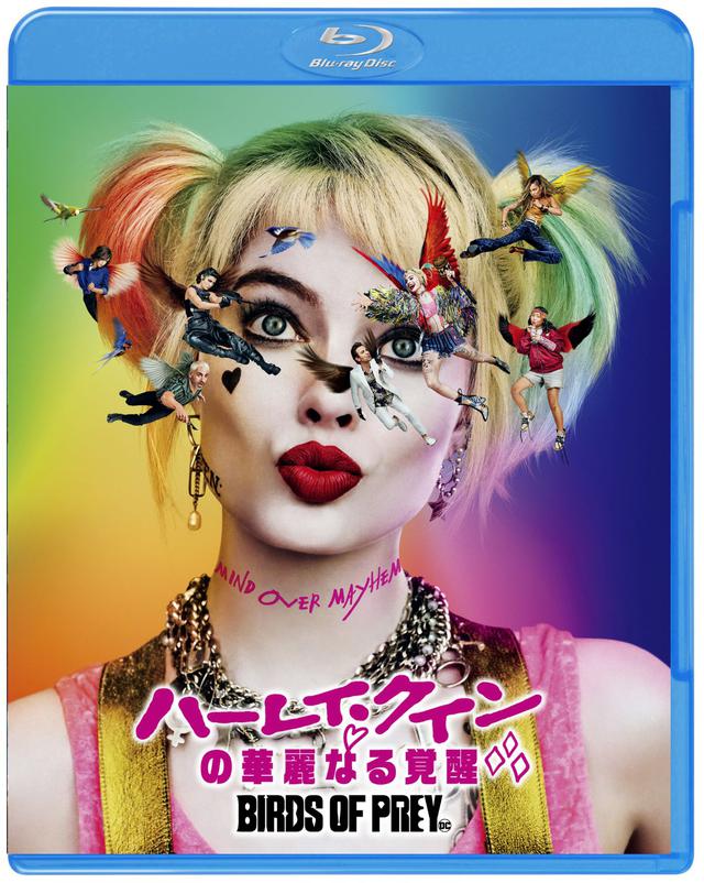 画像2: デジタル配信開始!『ハーレイ・クインの覚醒』