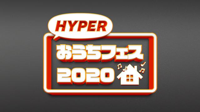 画像1: 洋楽レーベル3社が合同で「おうちフェス」を開催