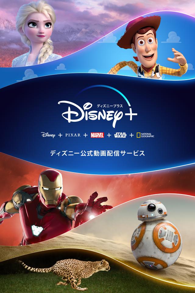 画像: © 2020 Disney and its related entities