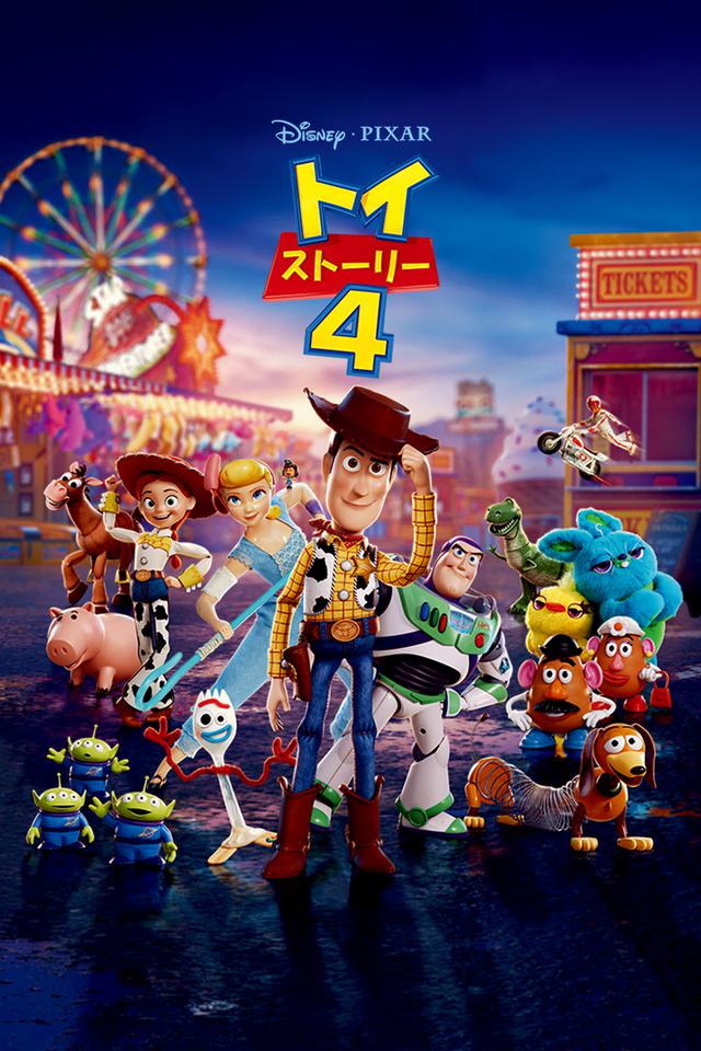 画像2: © 2020 Disney/Pixar