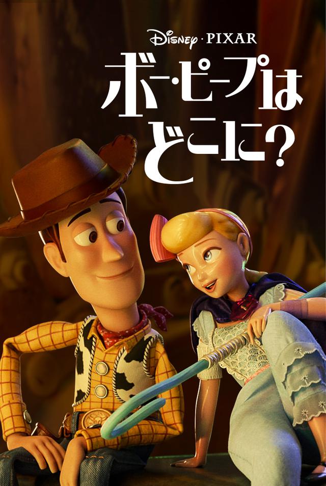 画像1: © 2020 Disney/Pixar