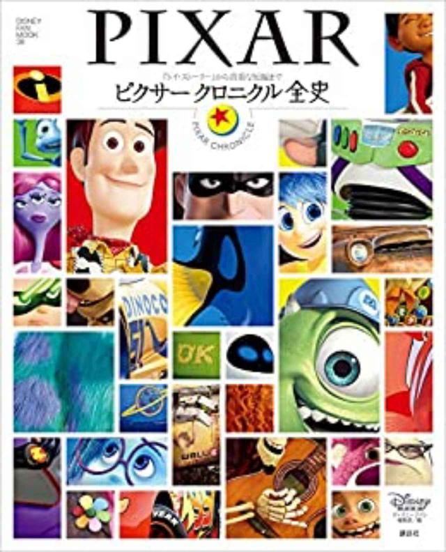 画像6: Photo:©Disney ©Disney/Pixar