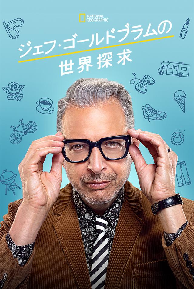 画像: 6月11日(木)よりディズニープラスで配信予定 © 2020 NGC Network US, LLC. All rights reserved.