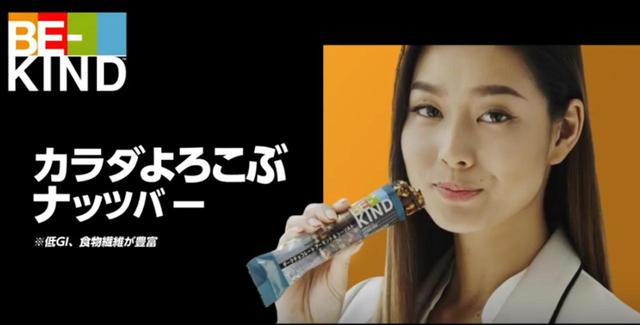 画像: 世界で愛されるナッツバー「ビーカインド」