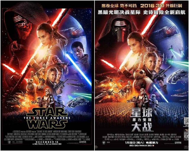 画像: 左が北米版のポスター、右が中国版のポスター。中国版ではジョンが小さく表示されているだけでなく、なぜかチューバッカが削除されている。