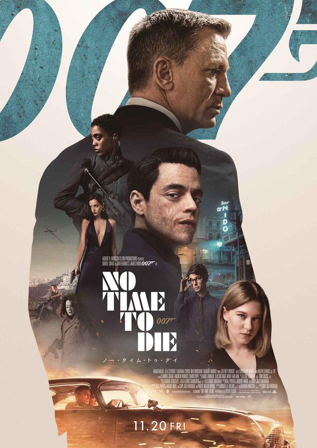 画像: 『007/ノー・タイム・トゥ・ダイ』の日本版ポスターが解禁