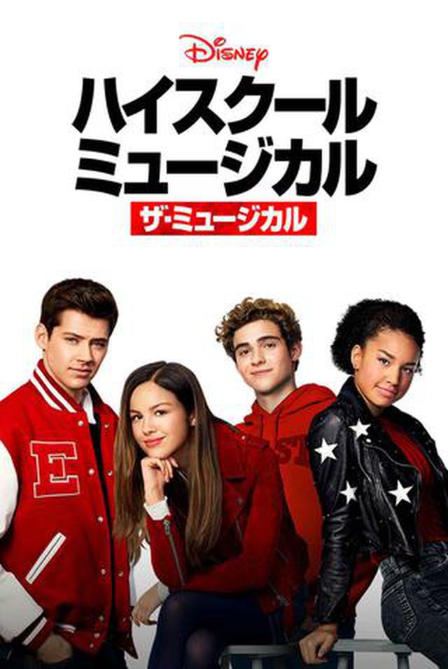 画像: 海外ティーンが夢中!学園ロマンスも楽しめる『ハイスクール・ミュージカル:ザ・ミュージカル』のニニとリッキーが可愛すぎる