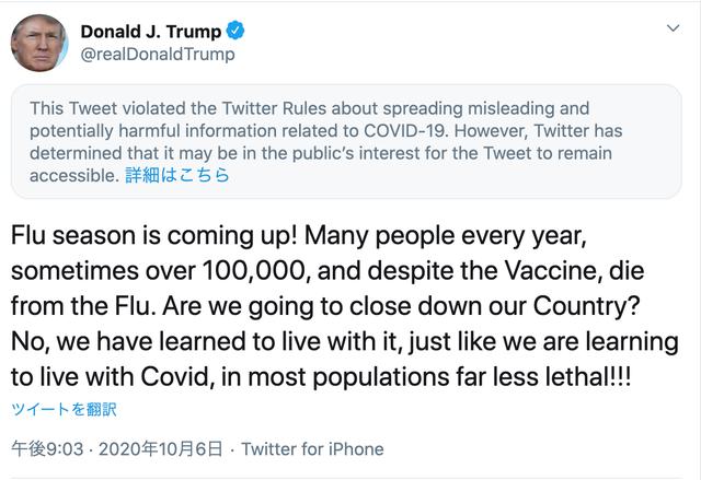 画像: @realDonaldTrump/Twitter