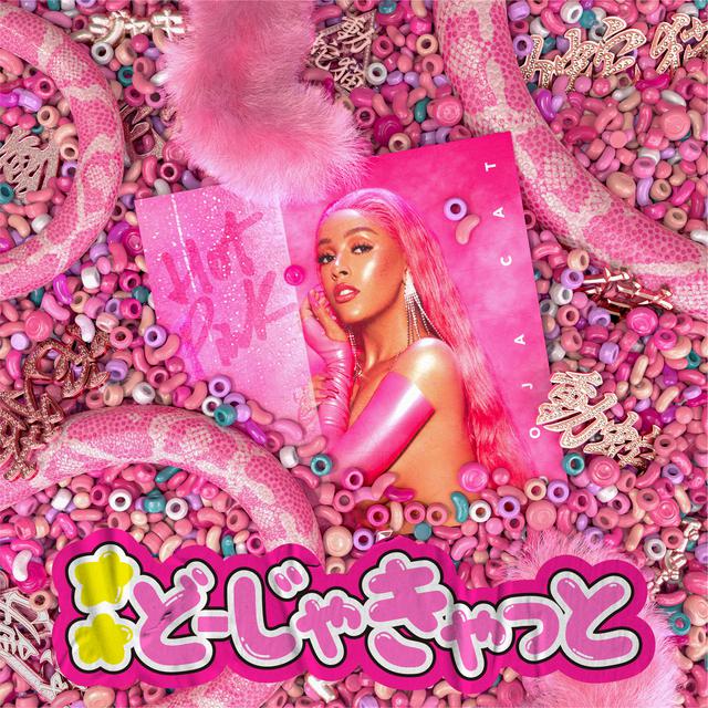 画像2: ドージャ・キャットが『ホット・ピンク』を世界初CD化