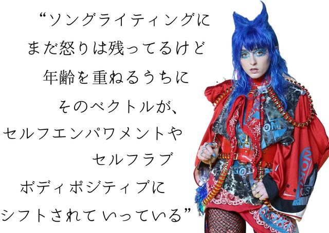 画像: 【代表曲】反家父長制を強めにラップ