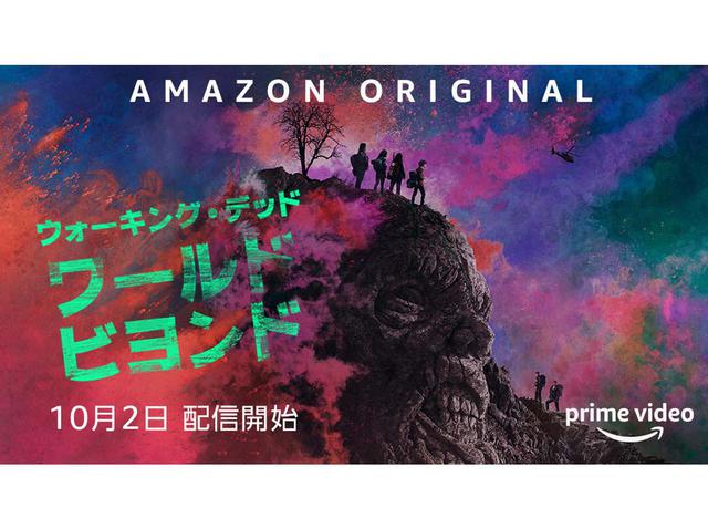 画像: ゾンビドラマとして絶大な人気の『TWD』シリーズ
