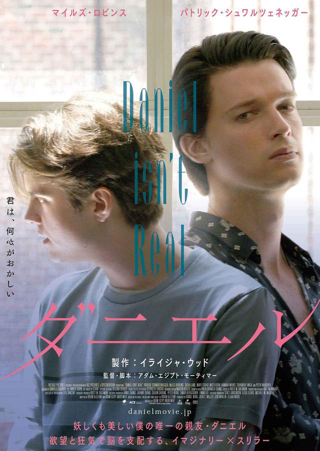 画像: パトリック×マイルズの妖しい関係