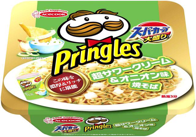 画像: エースコックからはプリングルズ サワークリーム&オニオン味の商品が登場!