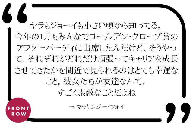 画像: <セレブ友達>次世代のイットガールたちがズラリ